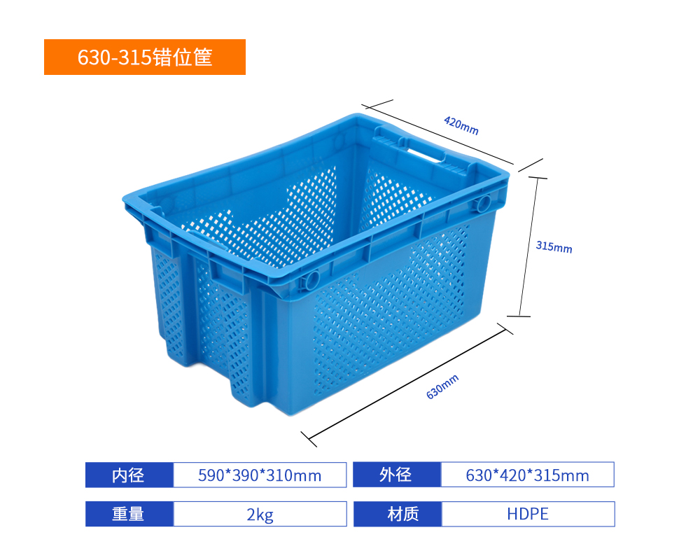 630-315错位筐详细介绍.jpg