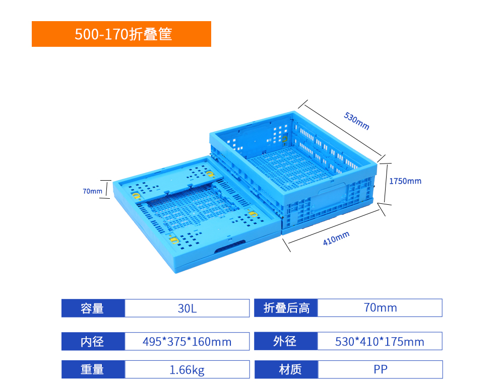 500-170折叠筐详细参数.jpg